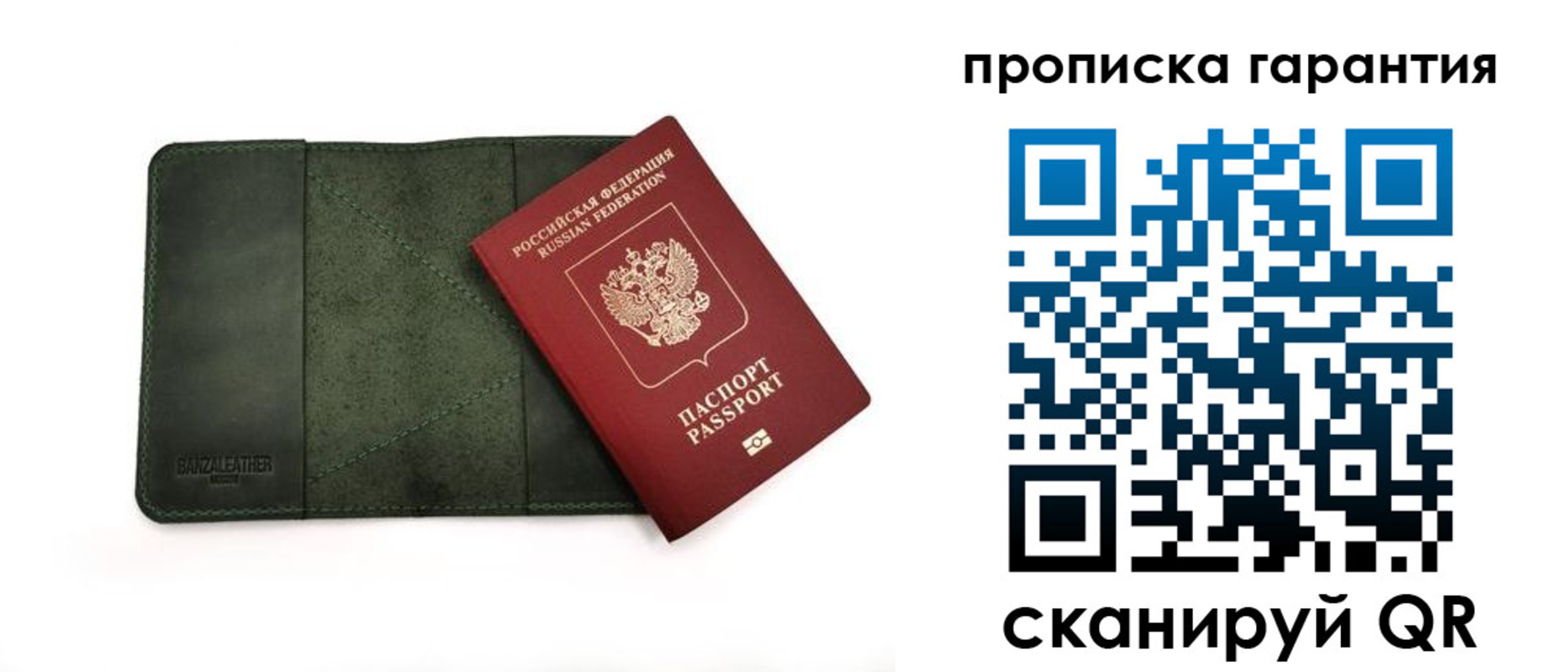 прописка для школы в Кирове