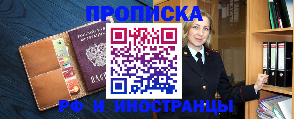 прописка от собственника в Кирове