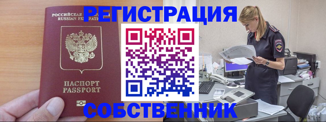 прописка для школы в Кирове