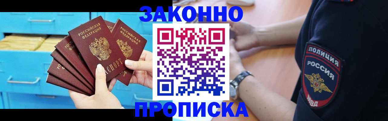 временная регистрация в Кирове