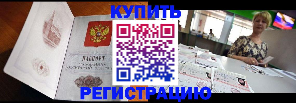 временная регистрация в Кирове